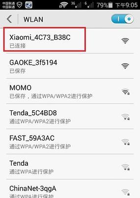 路由器信号遮挡如何优化设置？