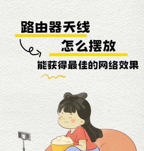 路由器信号遮挡如何优化设置？