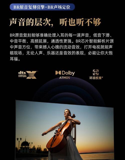 如何关闭电视自动驱动的音箱？