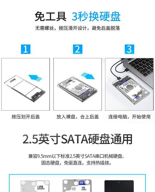 移动硬盘盒使用中遇到问题如何解决？