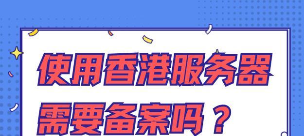 香港服务器推广有哪些有效方法？如何进行香港服务器的市场推广？
