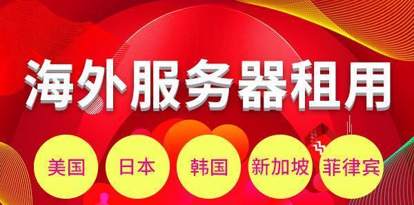 香港服务器推广有哪些有效方法？如何进行香港服务器的市场推广？