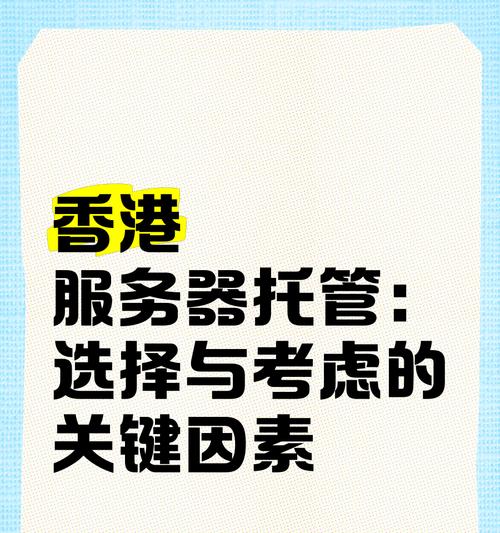 香港服务器推广有哪些有效方法？如何进行香港服务器的市场推广？