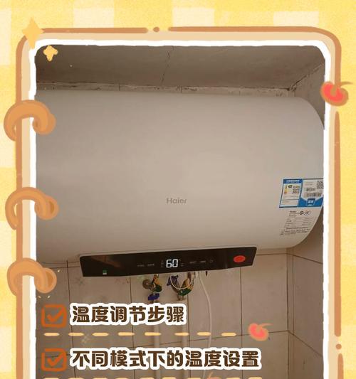 安阳暖热水器温度调节方法是什么？调节后如何检查效果？
