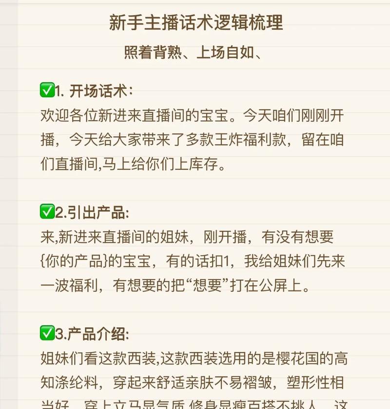 苹果手机金牌直播功能如何启用？