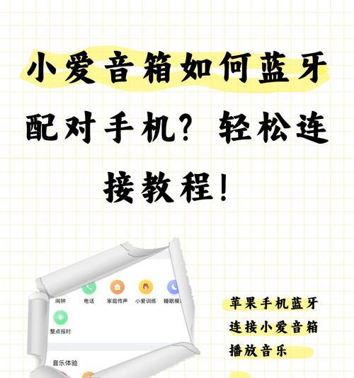 手机如何连接单个有线音箱？连接步骤是什么？