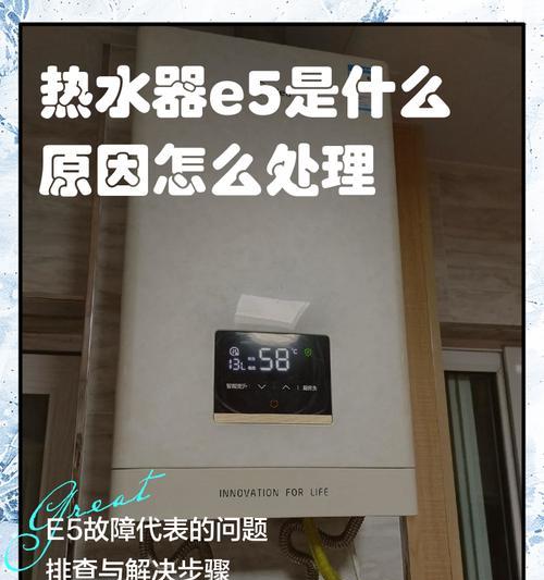 热水器突然发臭的原因是什么？如何清除异味？