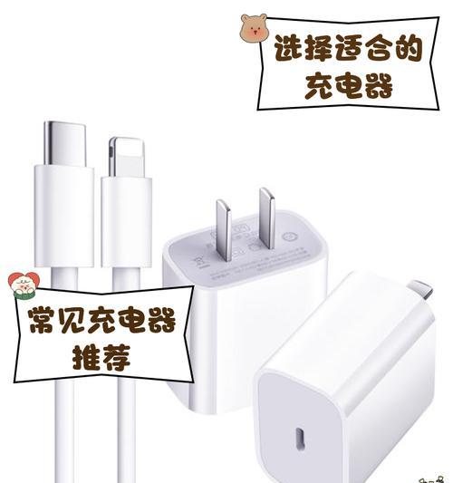 苹果15需要多大功率的充电器？选择充电器时应注意什么？