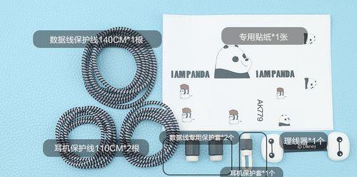 充电器保护绳的安装方法是什么？