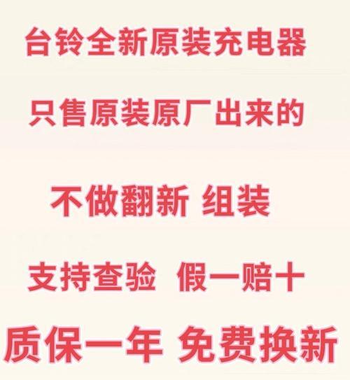 台铃原厂充电器规格是什么？如何辨别真伪？