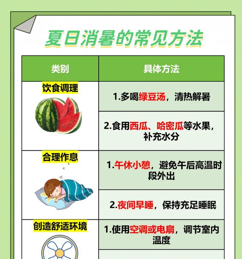 苹果手机如何快速降温？有哪些有效方法？