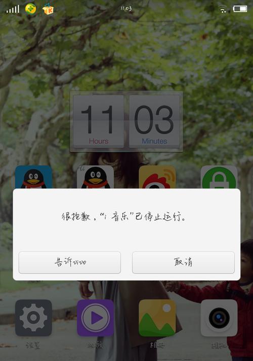 手机前摄像头闪退的原因是什么？如何修复？