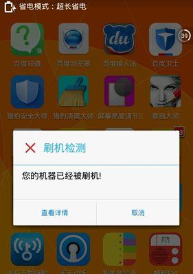 手机前摄像头闪退的原因是什么？如何修复？
