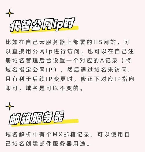 获取app服务器域名的流程是什么？