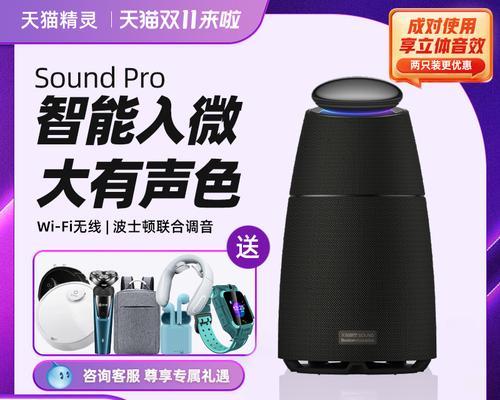 SoundPro如何与苹果手机连接？