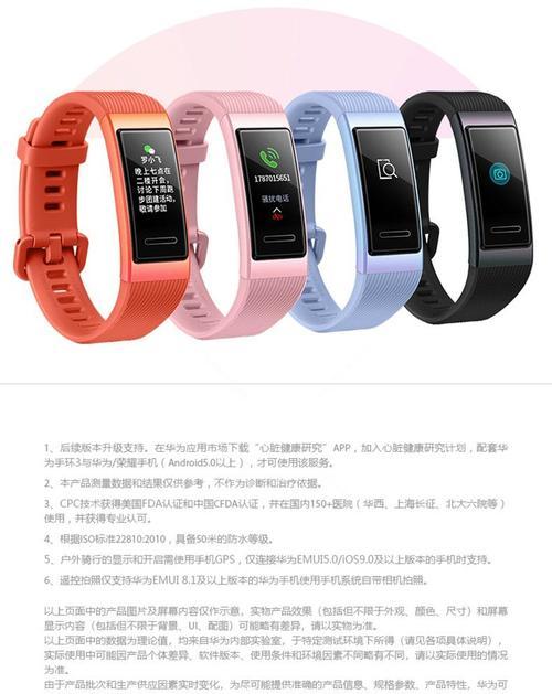 新华为手环9充电器多少瓦？充电效率如何？
