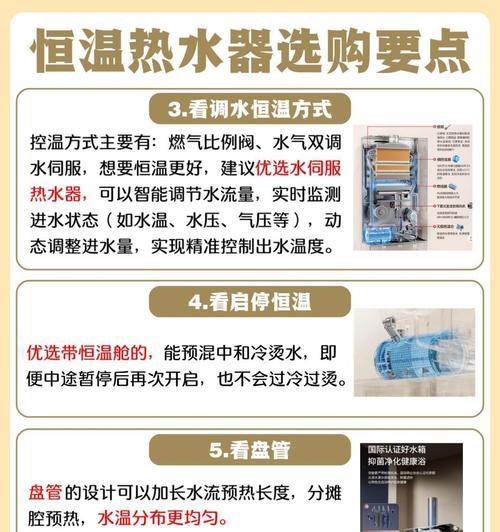 热水器智能持久保温功能是什么？有何好处？