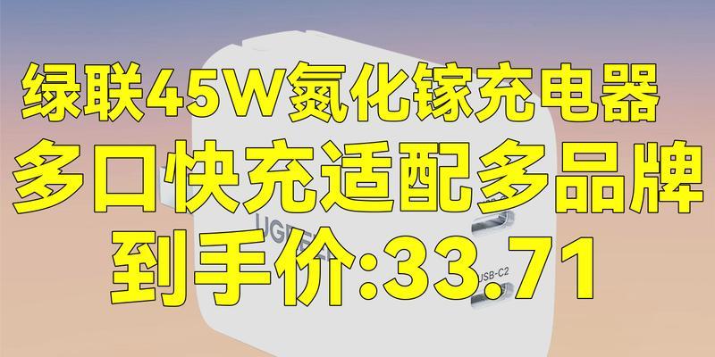 充电器45w快充代表什么？快充技术有哪些优势？