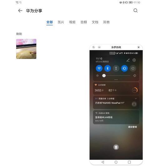 红米手机视频传输至华为电脑方法是什么？