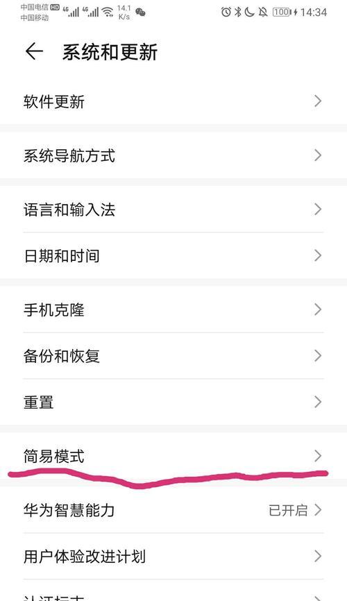 红米手机视频传输至华为电脑方法是什么？