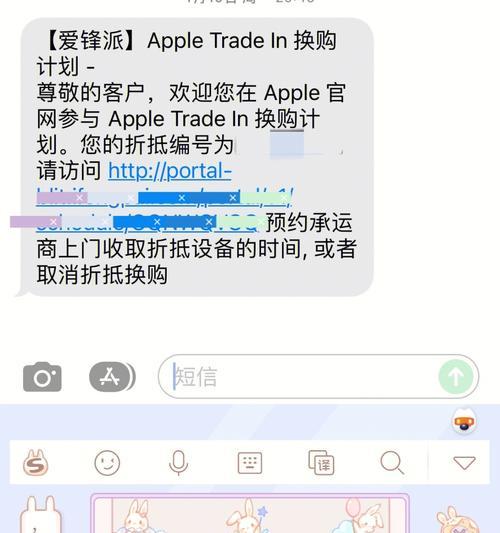 苹果手机折抵设置步骤是什么？需要哪些条件？