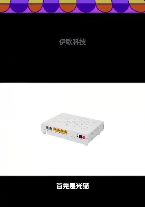 光猫路由器连接方法是什么？
