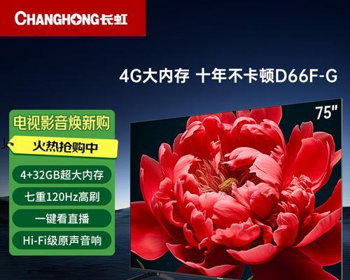 长虹电视分辨率如何选择？选择时应注意哪些问题？