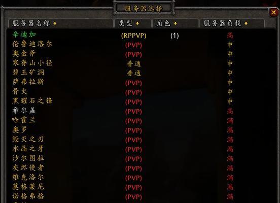 如何查看魔兽游戏的服务器？服务器信息对游戏体验有何影响？