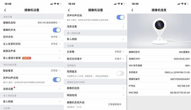 手机摄像头如何调整为标准清晰度？超清模式如何设置？
