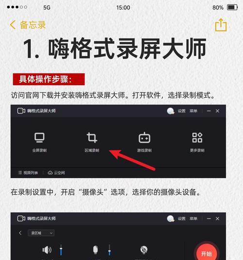 手机摄像头定屏功能如何开启？定屏设置步骤是什么？