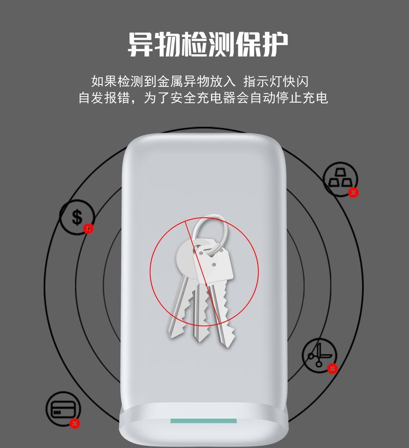 手机隐藏无线充电器设置步骤是什么？