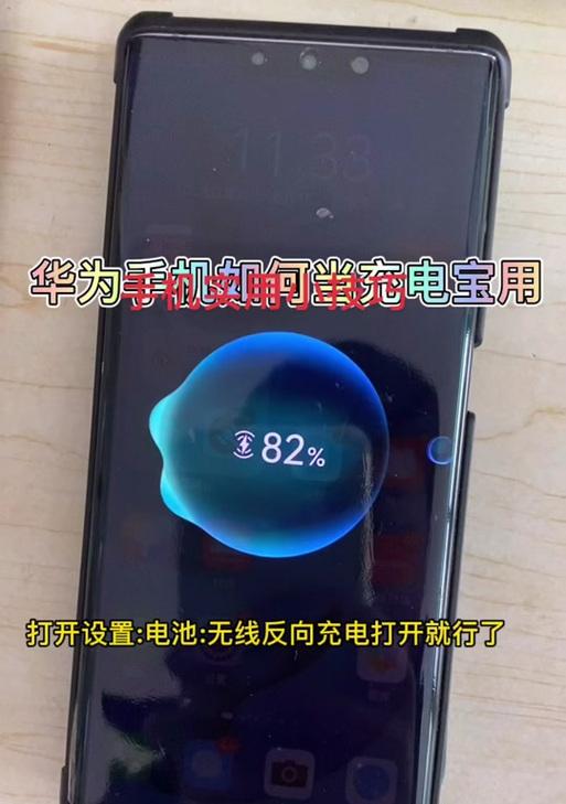 手机隐藏无线充电器设置步骤是什么？