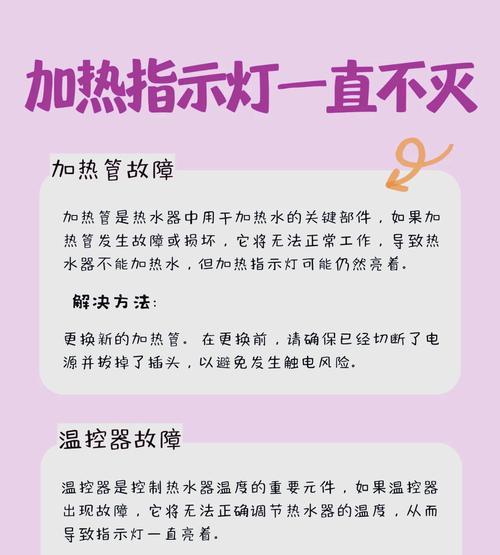 热水器亮绿灯是什么意思？