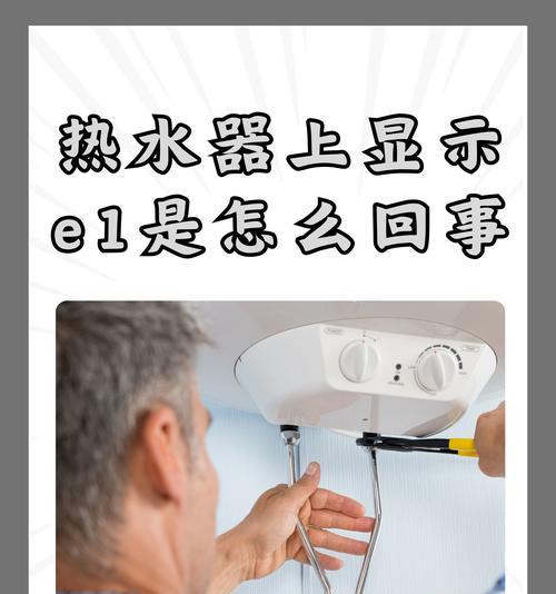 热水器亮绿灯是什么意思？