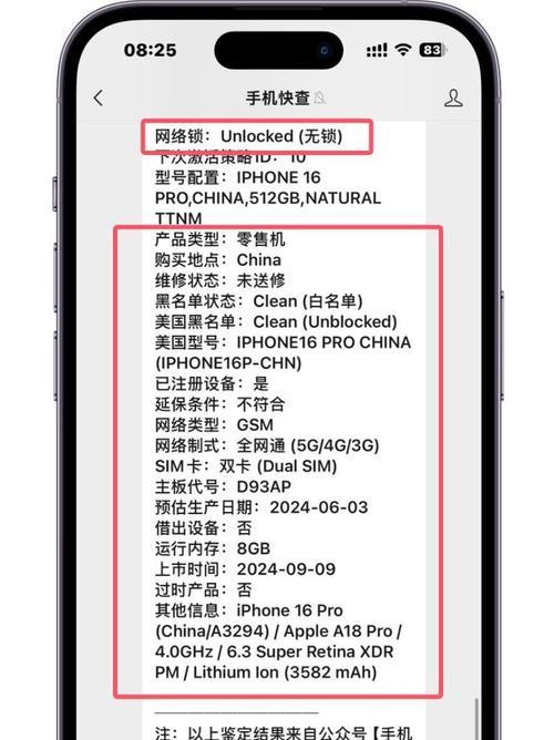 苹果手机质保查询方法是什么？如何确认保修状态？