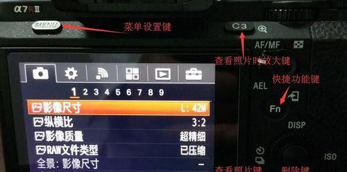 索尼相机内测光标尺使用方法是什么？