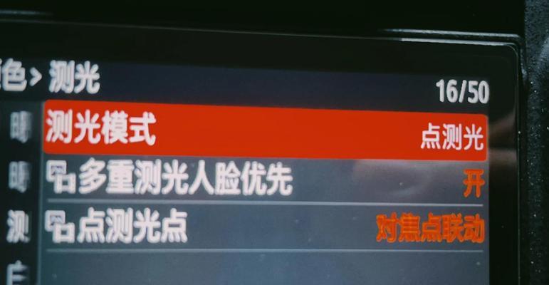 索尼相机内测光标尺使用方法是什么？
