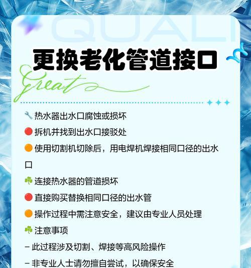 热水器接水管的专业名称是什么？作用是什么？