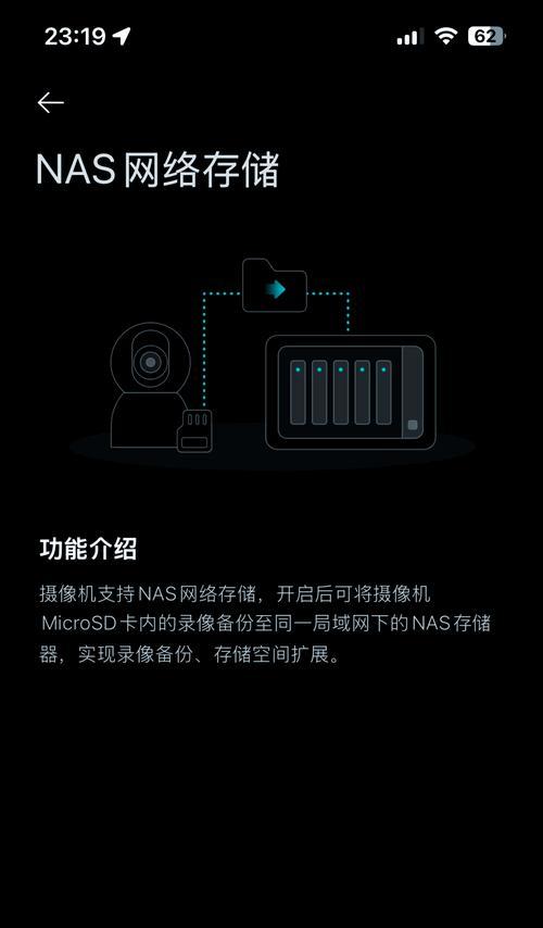 不知名品牌摄像头如何连接手机？连接步骤是什么？