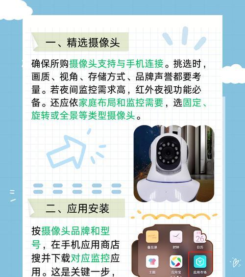 不知名品牌摄像头如何连接手机？连接步骤是什么？