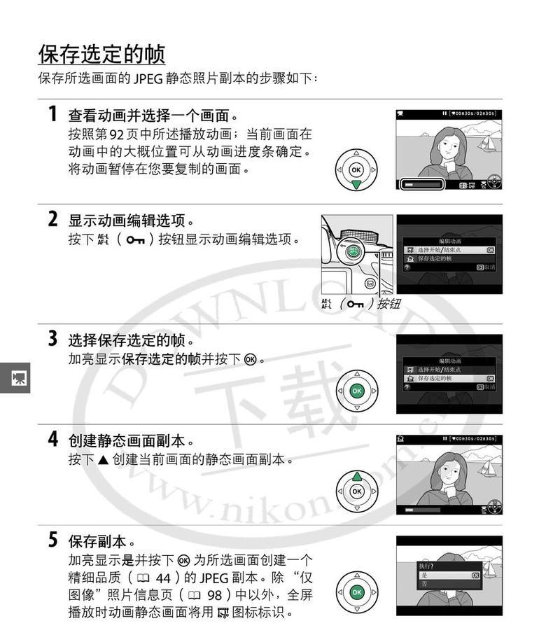 尼康单反屏幕保护盖如何拆卸？取下后如何存放？