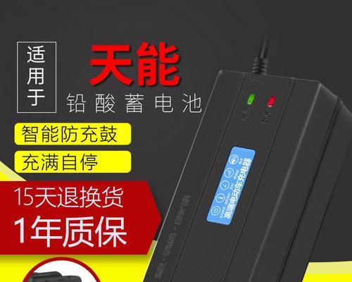 42伏三孔头充电器功率是多少？如何选择合适的充电器？