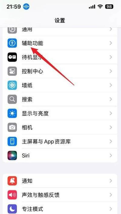 苹果手机上如何屏蔽应用消息通知？