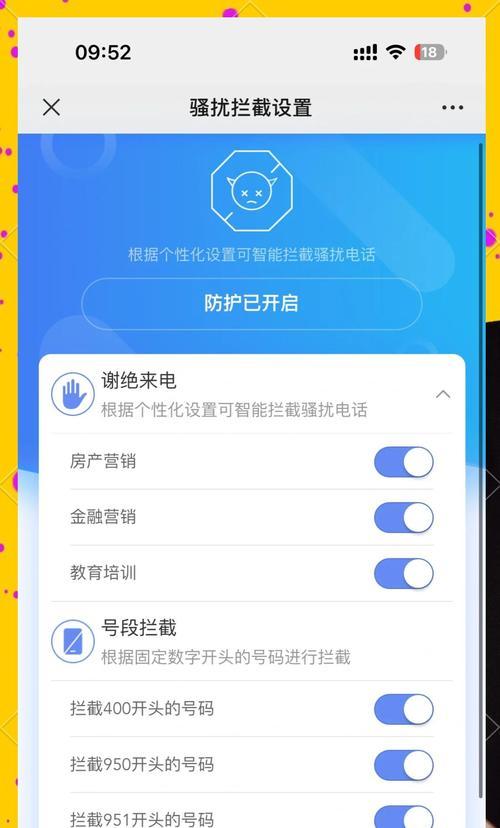 苹果手机上如何屏蔽应用消息通知？