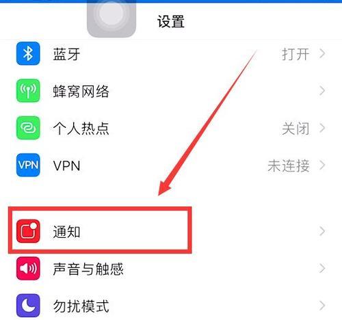 苹果手机上如何屏蔽应用消息通知？