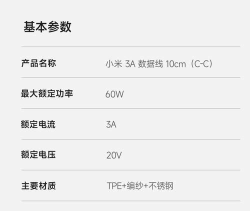 m95c充电器电流规格是多少？使用时有何注意事项？