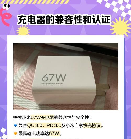小米su7原车充电器功率是多少？适用哪些车型？