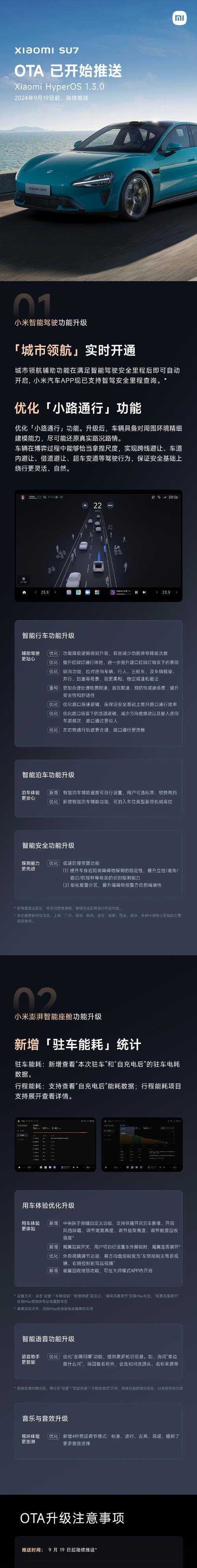 小米su7原车充电器功率是多少？适用哪些车型？