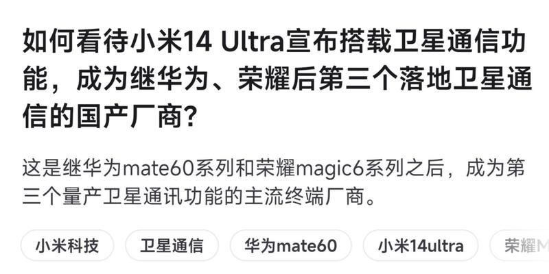 小米11卫星通话功能如何激活？使用方法是什么？