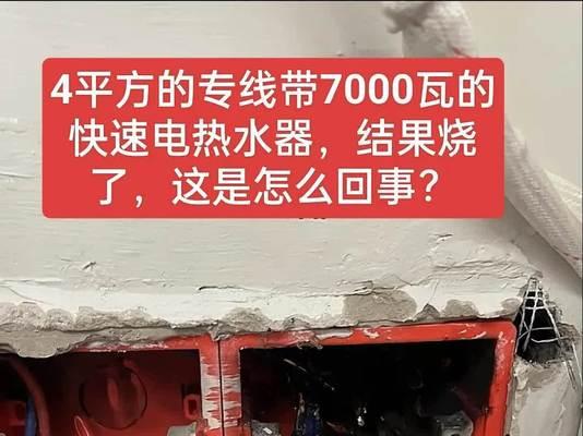 电热水器的内接线是什么线？如何安全连接？